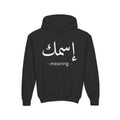 Arabic Name Hoodie — Kids | Custom Calligraphy Youth Sweatshirt