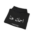 Arabic Name Hoodie — Custom Calligraphy | Adult Unisex