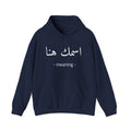Arabic Name Hoodie — Custom Calligraphy | Adult Unisex