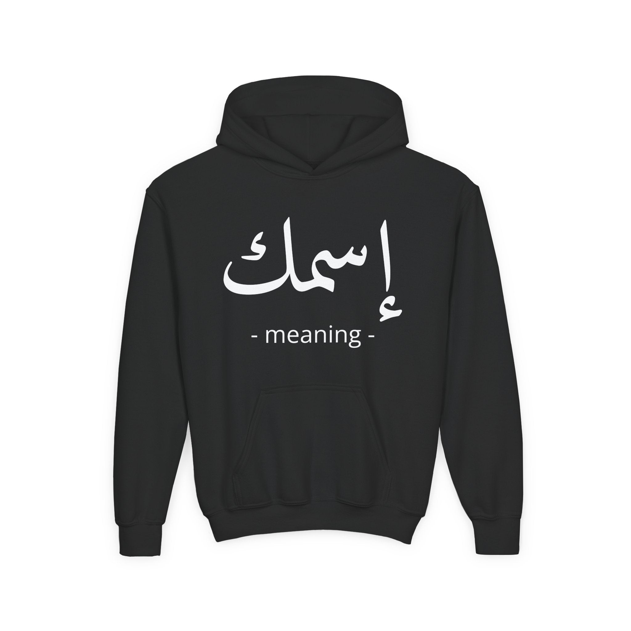 Arabic Name Hoodie — Kids | Custom Calligraphy Youth Sweatshirt