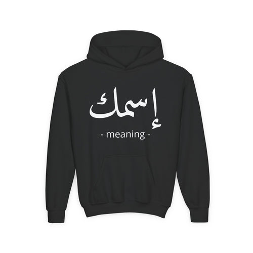 Arabic Name Hoodie — Kids | Custom Calligraphy Youth Sweatshirt