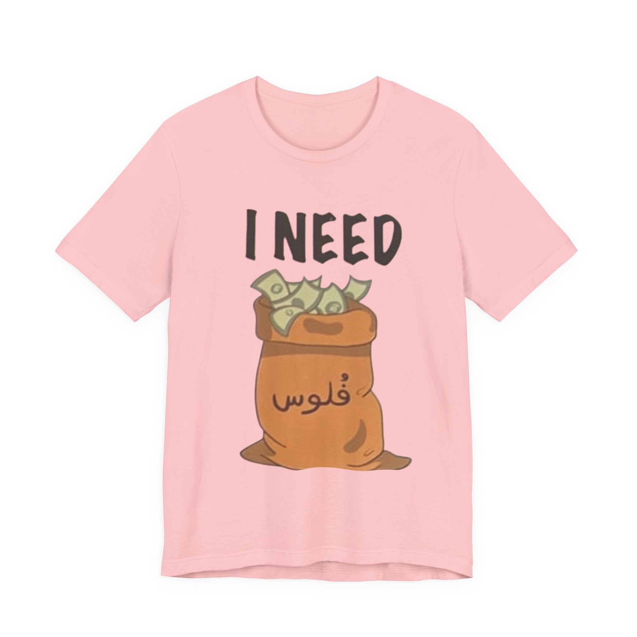 I Need فلوس Tee — Arabic Slang Streetwear Graphic T-Shirt | Amanihaus