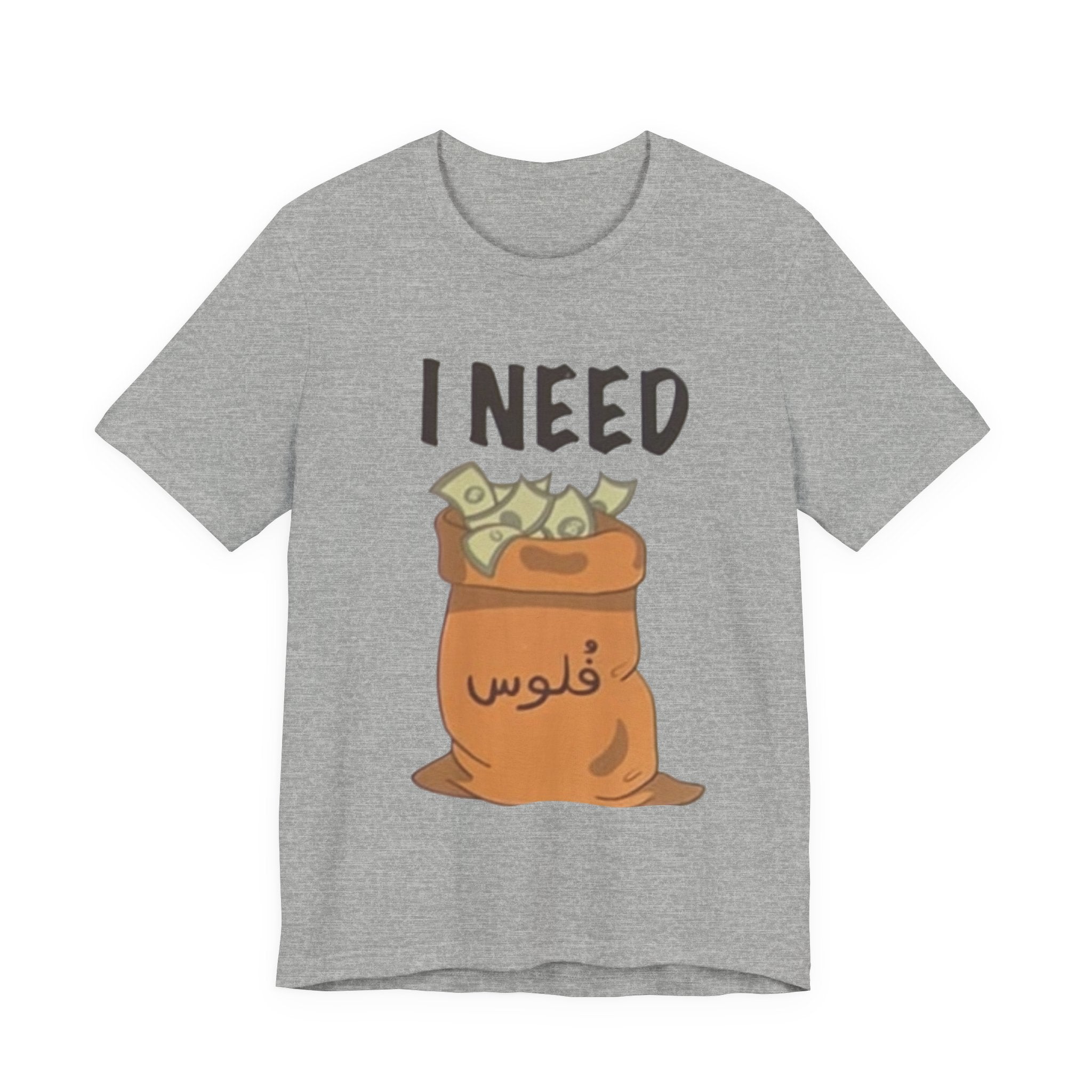 I Need فلوس Tee — Arabic Slang Streetwear Graphic T-Shirt | Amanihaus