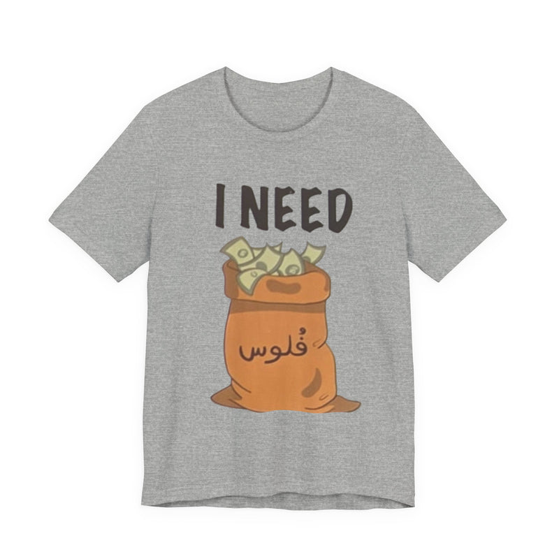 I Need فلوس Tee — Arabic Slang Streetwear Graphic T-Shirt | Amanihaus