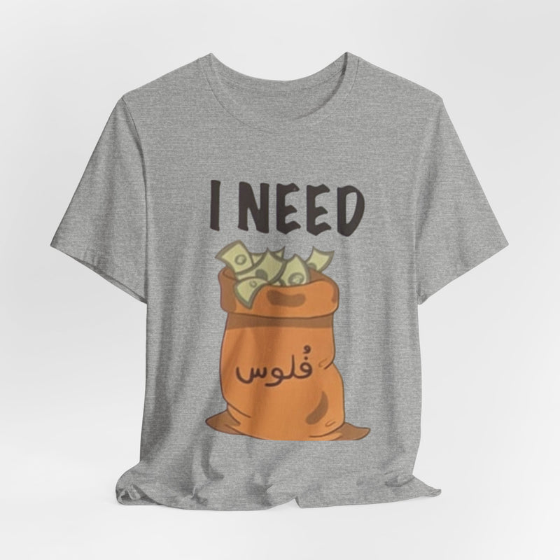 I Need فلوس Tee — Arabic Slang Streetwear Graphic T-Shirt | Amanihaus
