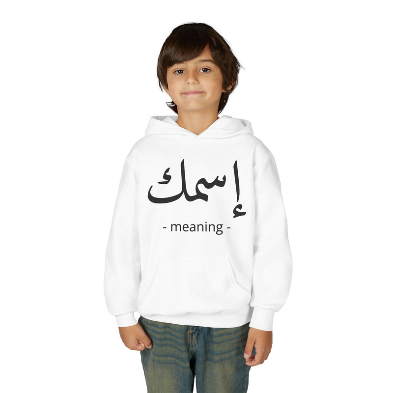 Arabic Name Hoodie — Kids | Custom Calligraphy Youth Sweatshirt