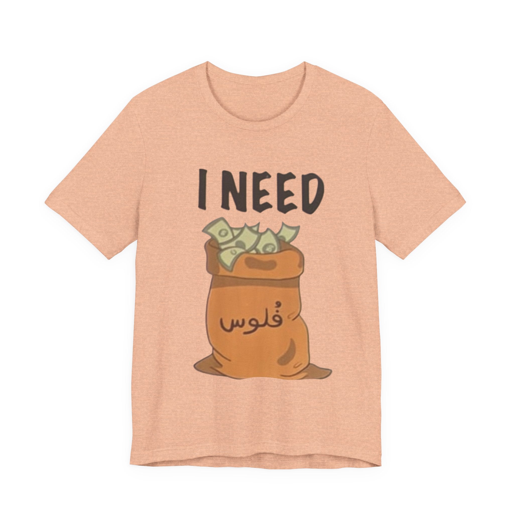 I Need فلوس Tee — Arabic Slang Streetwear Graphic T-Shirt | Amanihaus