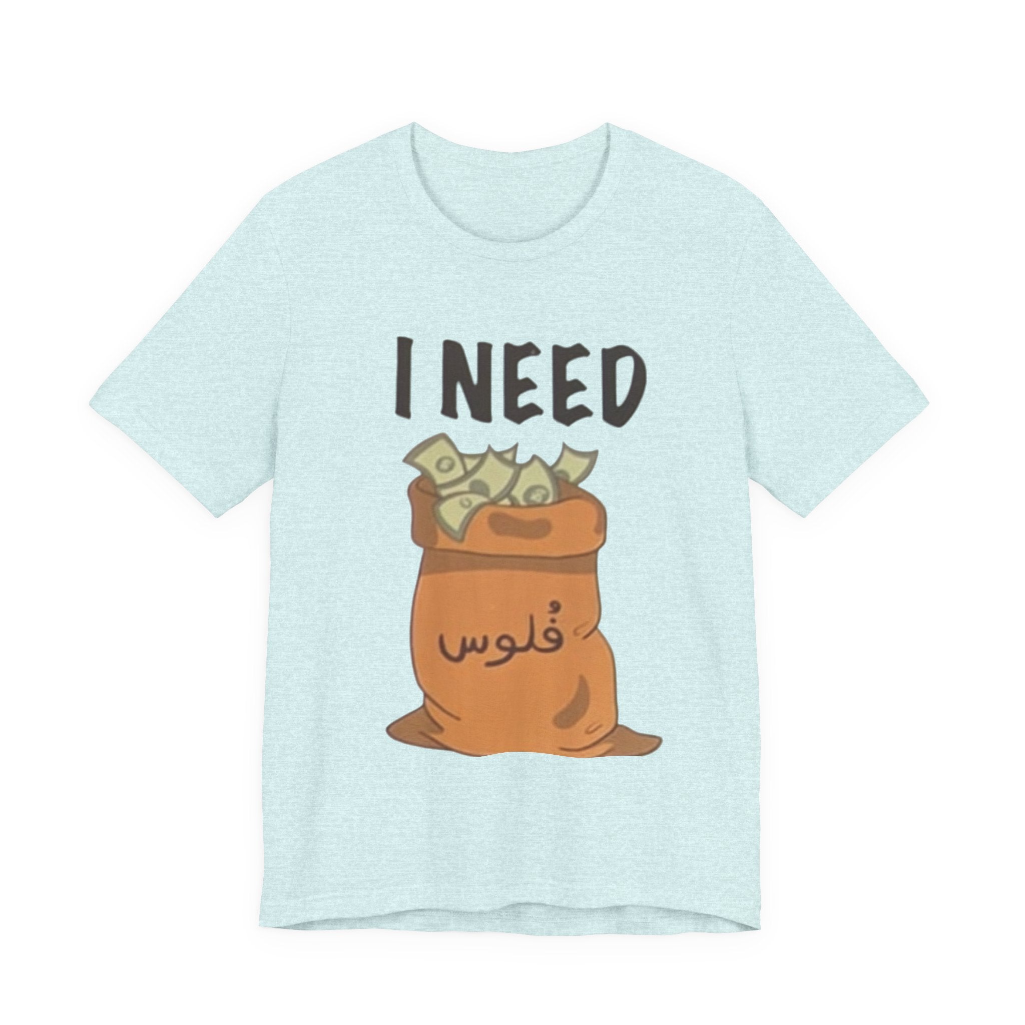 I Need فلوس Tee — Arabic Slang Streetwear Graphic T-Shirt | Amanihaus