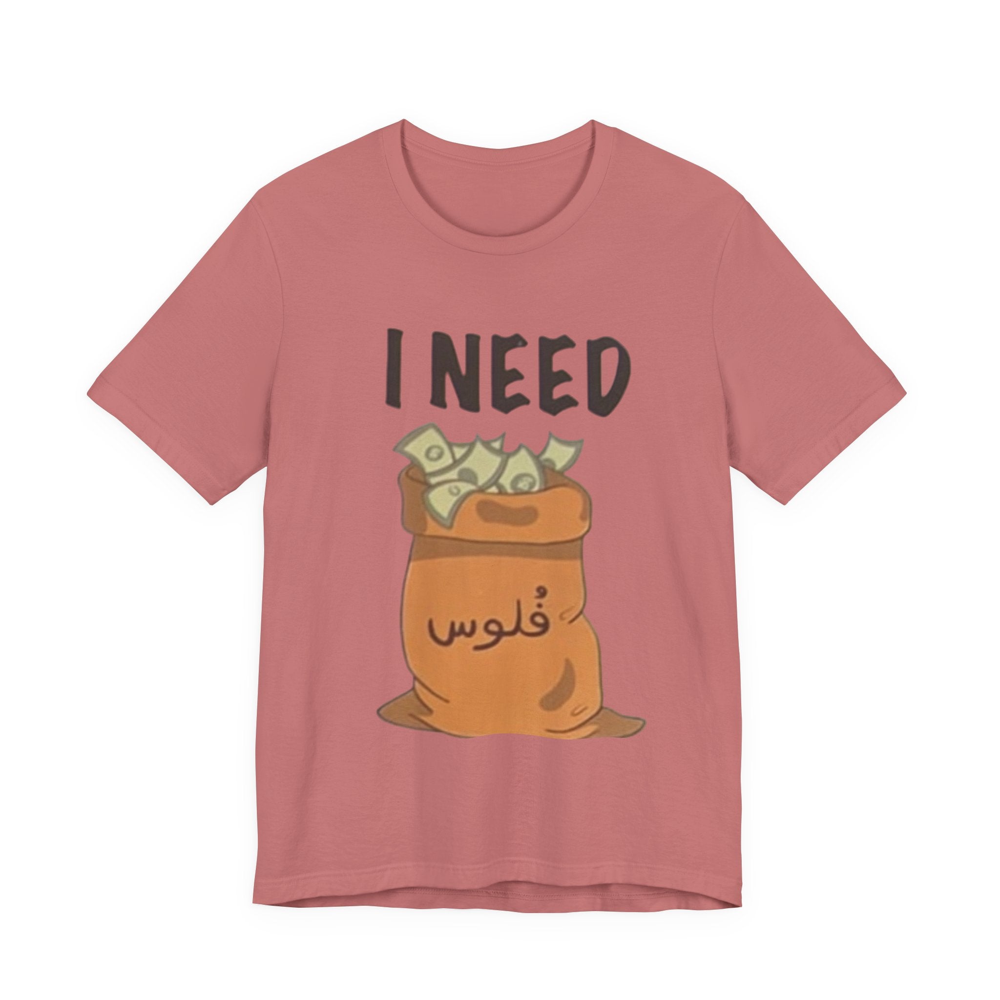 I Need فلوس Tee — Arabic Slang Streetwear Graphic T-Shirt | Amanihaus