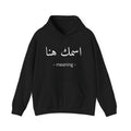 Arabic Name Hoodie — Custom Calligraphy | Adult Unisex