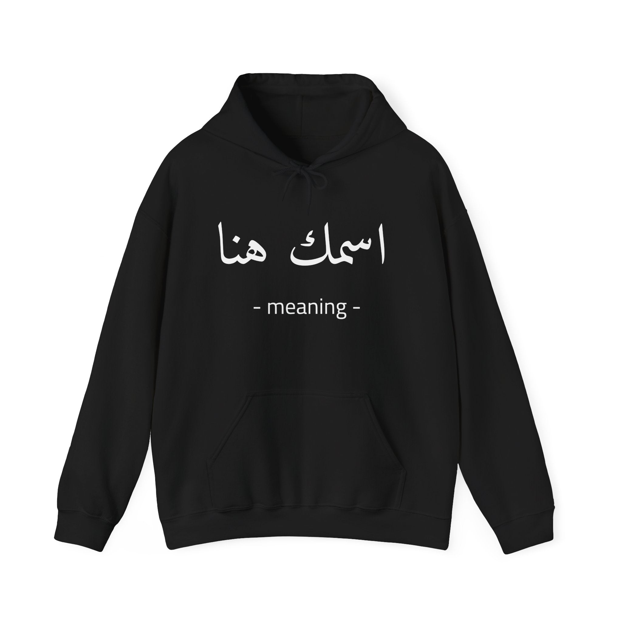 Arabic Name Hoodie — Custom Calligraphy | Adult Unisex