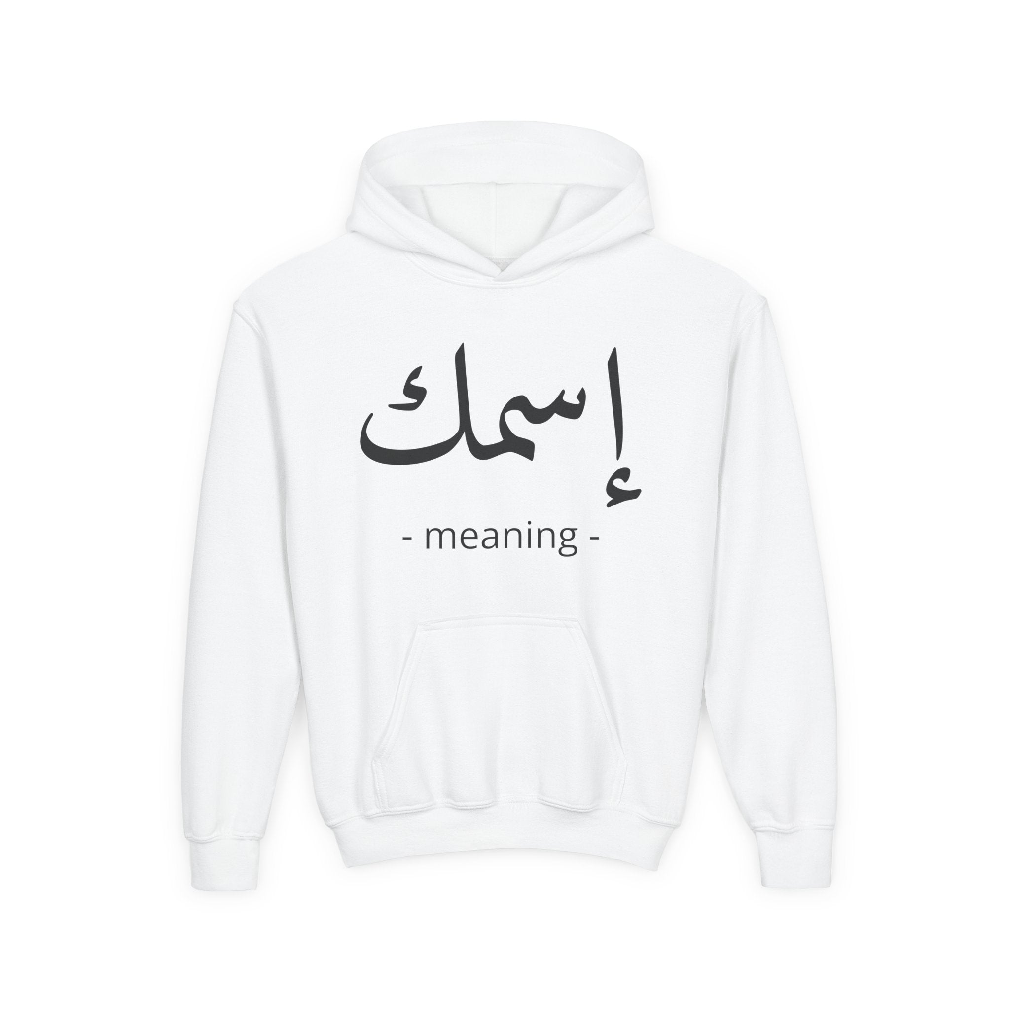 Arabic Name Hoodie — Kids | Custom Calligraphy Youth Sweatshirt