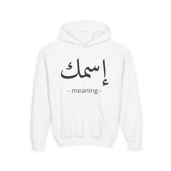 Arabic Name Hoodie — Kids | Custom Calligraphy Youth Sweatshirt