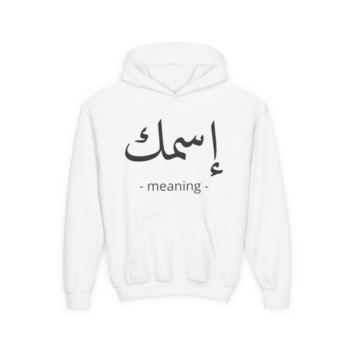 Arabic Name Hoodie — Kids | Custom Calligraphy Youth Sweatshirt