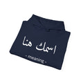 Arabic Name Hoodie — Custom Calligraphy | Adult Unisex
