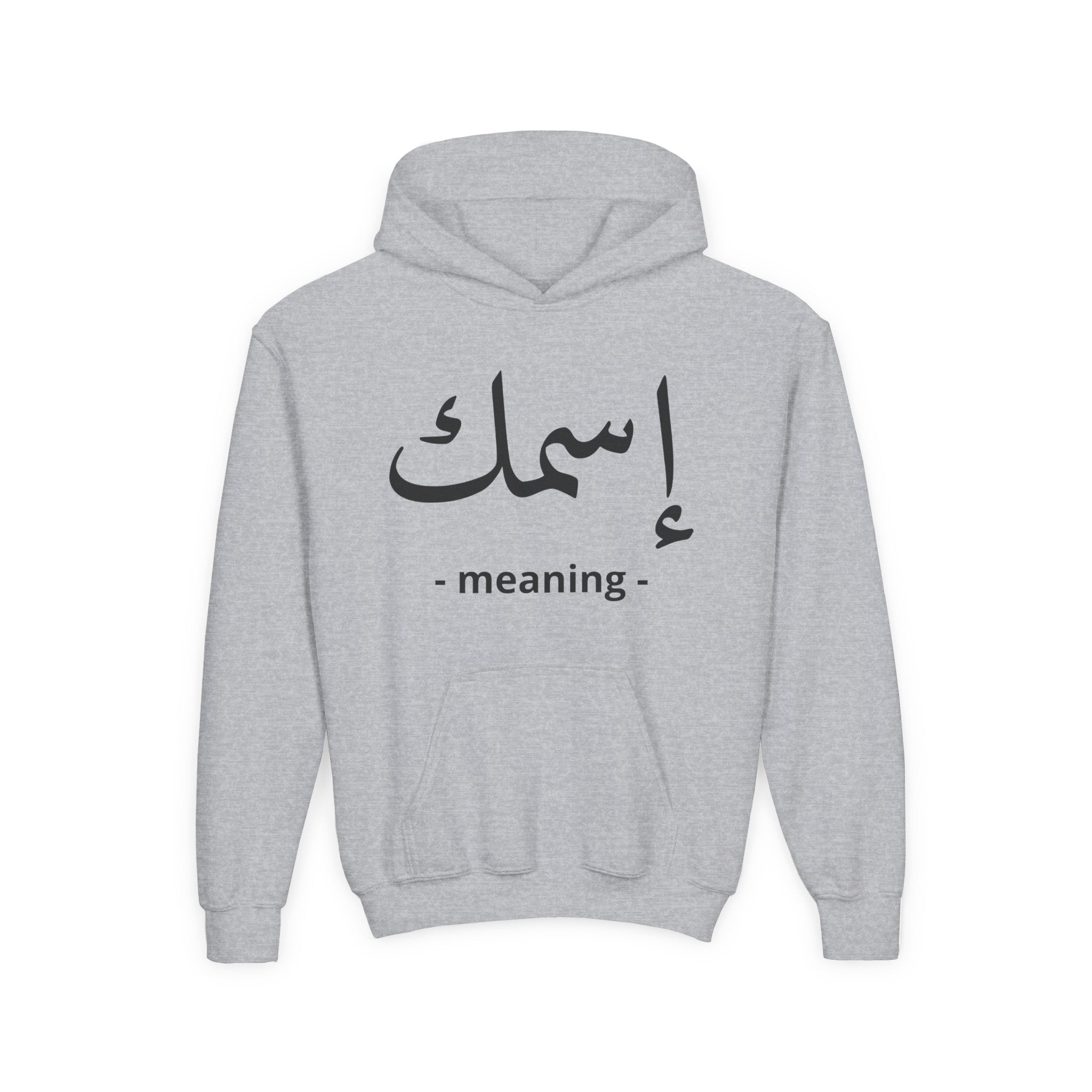Arabic Name Hoodie — Kids | Custom Calligraphy Youth Sweatshirt