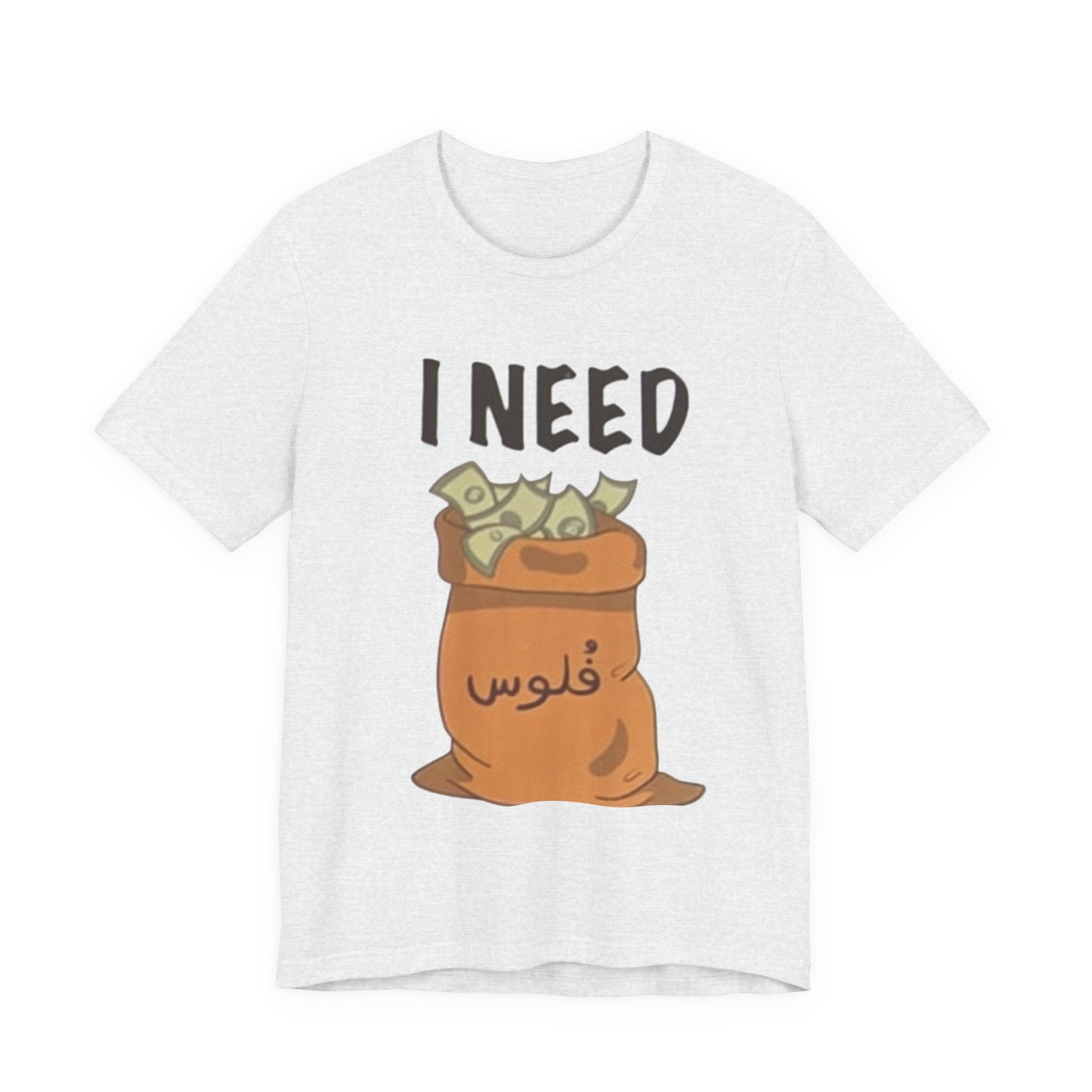 I Need فلوس Tee — Arabic Slang Streetwear Graphic T-Shirt | Amanihaus