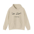 Arabic Name Hoodie — Custom Calligraphy | Adult Unisex