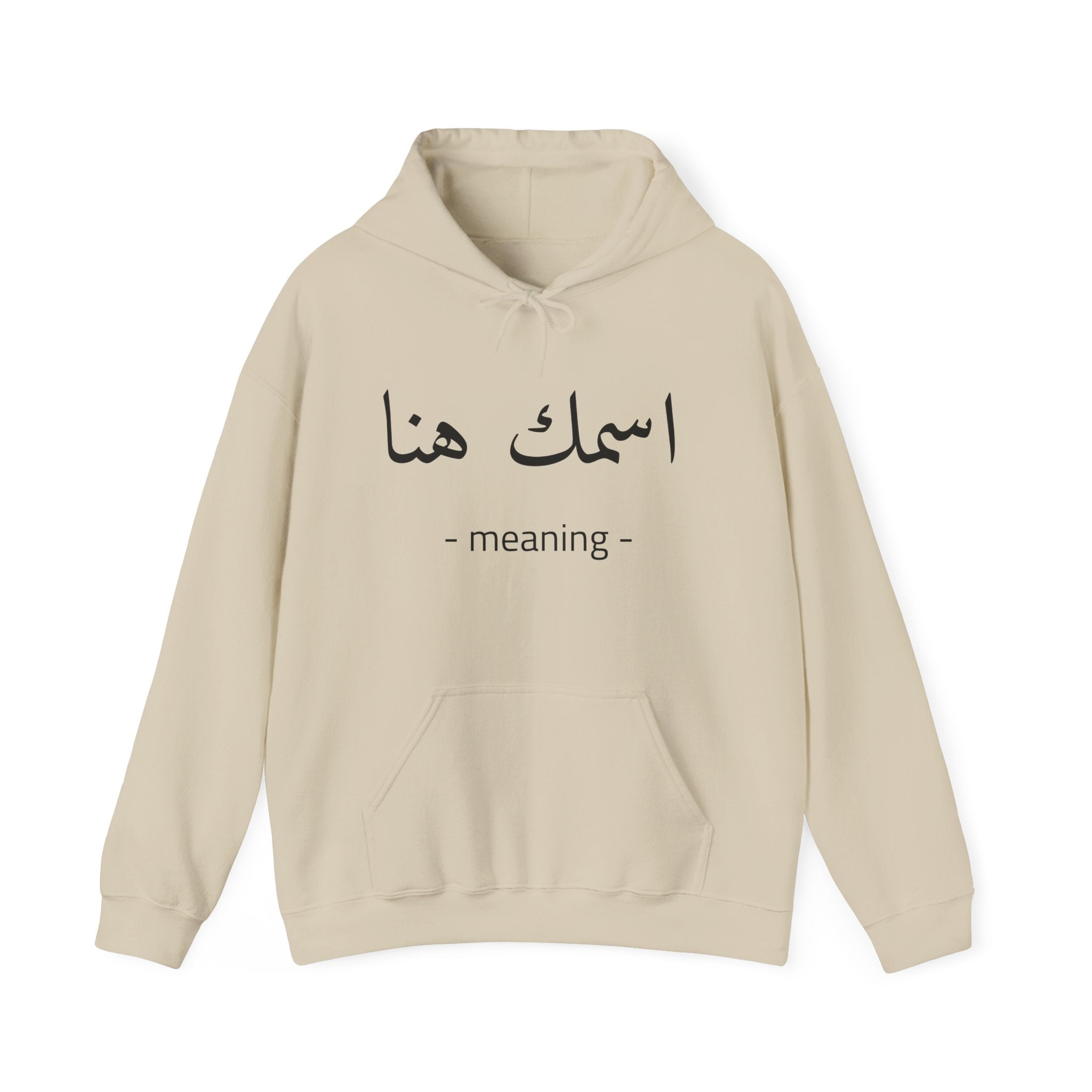 Arabic Name Hoodie — Custom Calligraphy | Adult Unisex