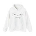 Arabic Name Hoodie — Custom Calligraphy | Adult Unisex