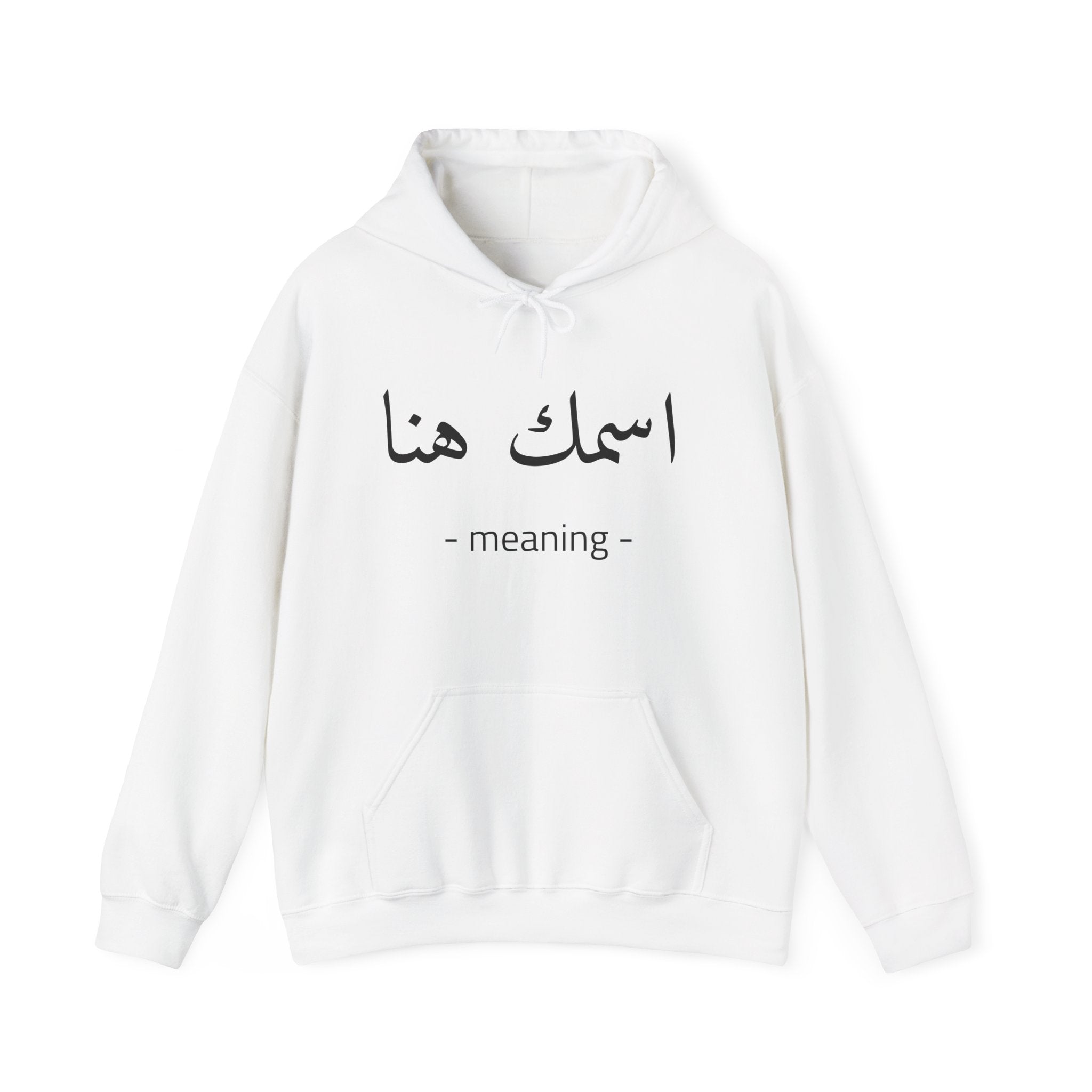 Arabic Name Hoodie — Custom Calligraphy | Adult Unisex