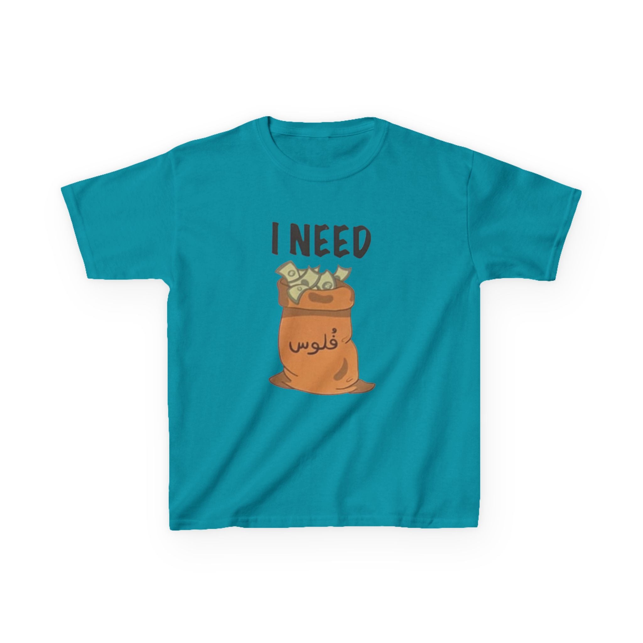 Kids I Need فلوس Tee — Arabic Slang Money Bag Graphic T-Shirt | Amanihaus