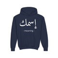 Arabic Name Hoodie — Kids | Custom Calligraphy Youth Sweatshirt
