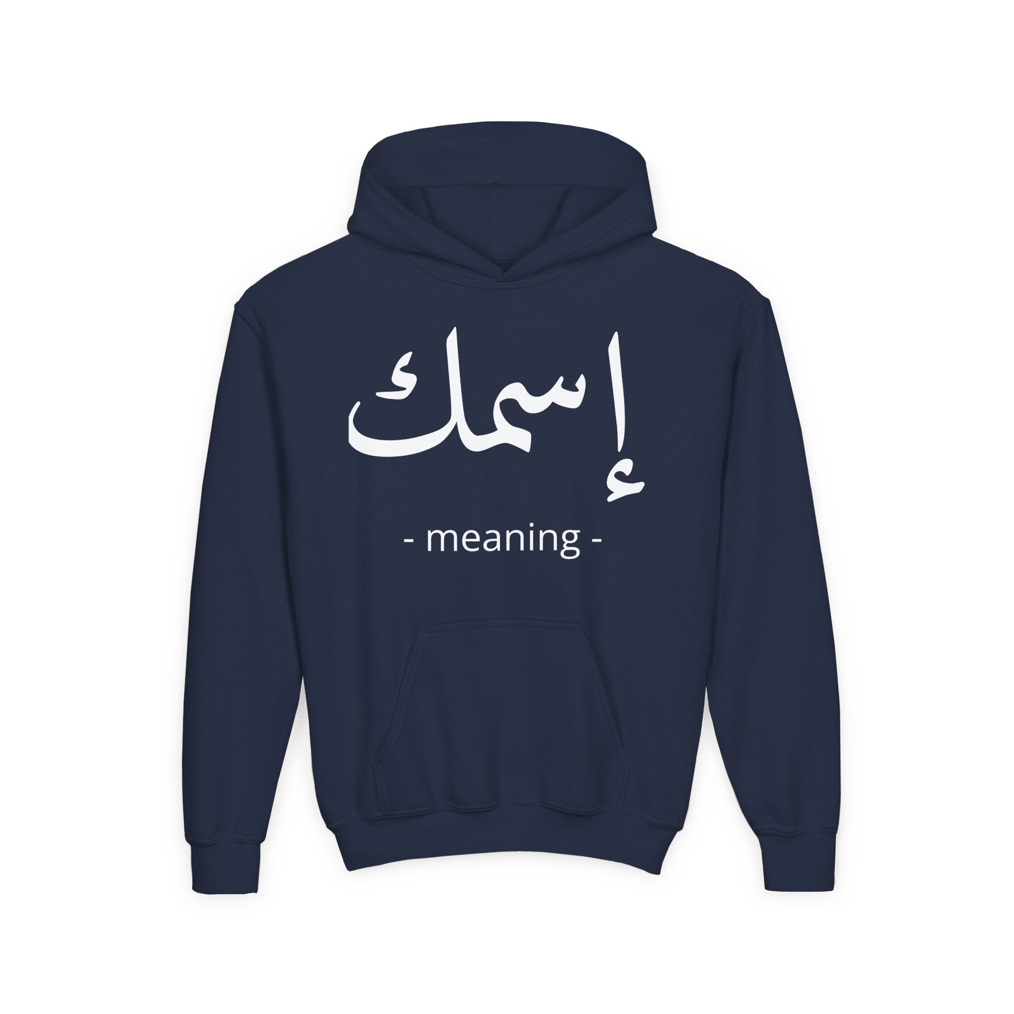 Arabic Name Hoodie — Kids | Custom Calligraphy Youth Sweatshirt