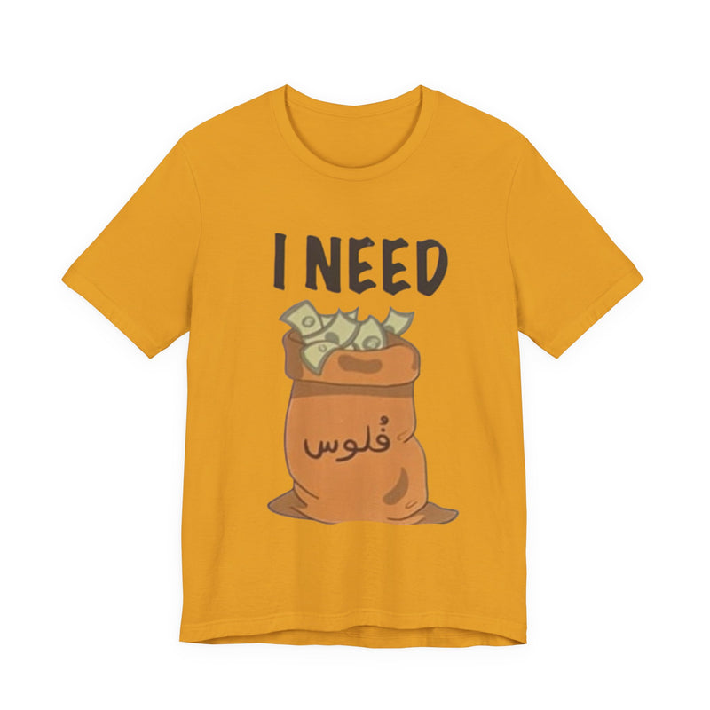 I Need فلوس Tee — Arabic Slang Streetwear Graphic T-Shirt | Amanihaus