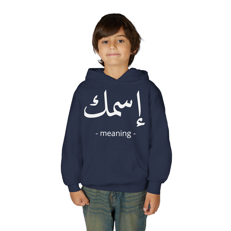Arabic Name Hoodie — Kids | Custom Calligraphy Youth Sweatshirt