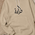 Arabic Name Hoodie Dress — Custom Calligraphy | Modest Streetwear